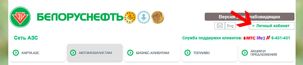 вход в личный кабинет